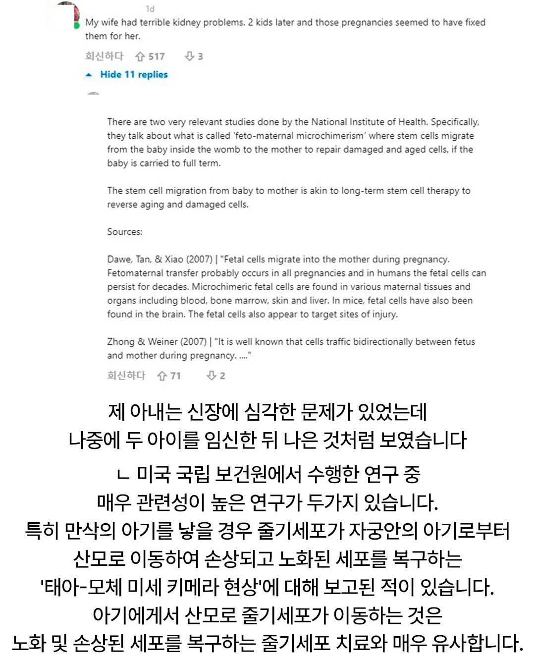 산모의 장기가 손상되면 뱃속의 아기가 하는 행동 (2)