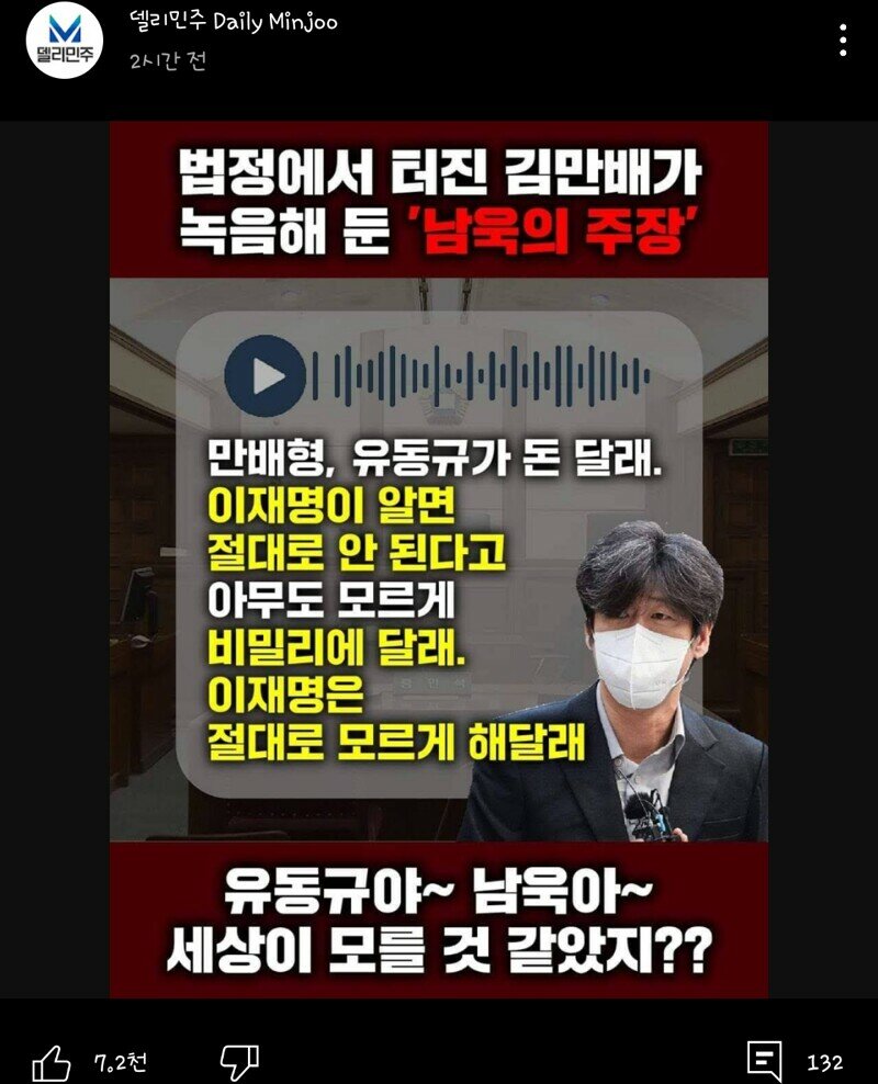 [핵스압] 다시보는 성남시 대장동 개발사업의혹 (21)