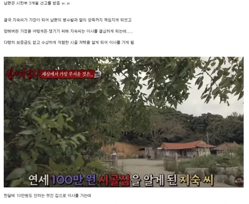 귀신도 건드리기 미안했던 사람.jpg
