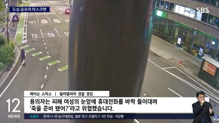 여성 쫓아가 "죽을 준비됐어?"..기괴한 얼굴에 '경악' (4)
