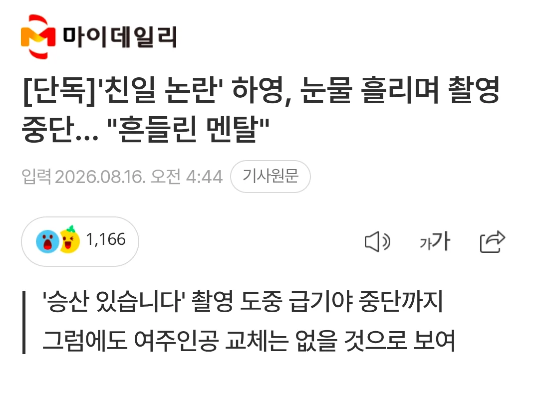 Screenshot_20260816_093204_Chrome.png