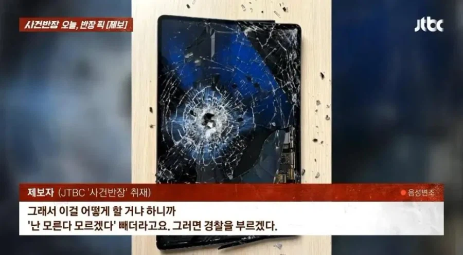 대만에서 혐한 당한 한국인 (3)