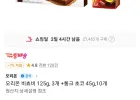 오리온 비쵸비 125g, 3개 +통크 초코 45g,10개 티멤버십