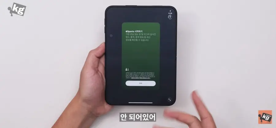 순정앱도 최적화가 안되어있다는 아이폰 듀오 (3)