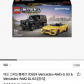 [롯데온]레고 스피드챔피언 76924 Mercedes 더블팩 외 다양 (55,270원/무료)