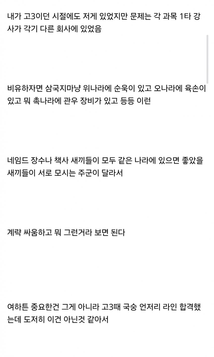 벌금 100만원 내기 싫어서 감옥간 회계사 준비생 ㅋㅋㅋㅋㅋ (2)