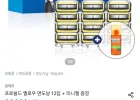 질레트 프로쉴드 옐로우 면도날 12입 + 미니젤 증정