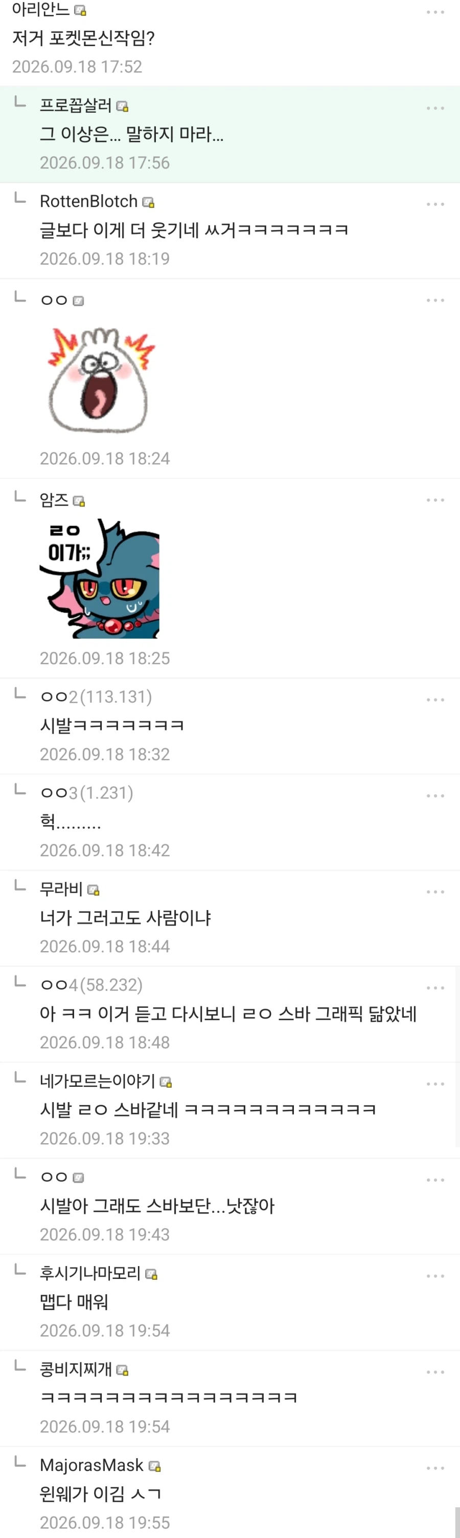 파이어엠블렘 팬 댓글 한줄로 긁기.. (2)