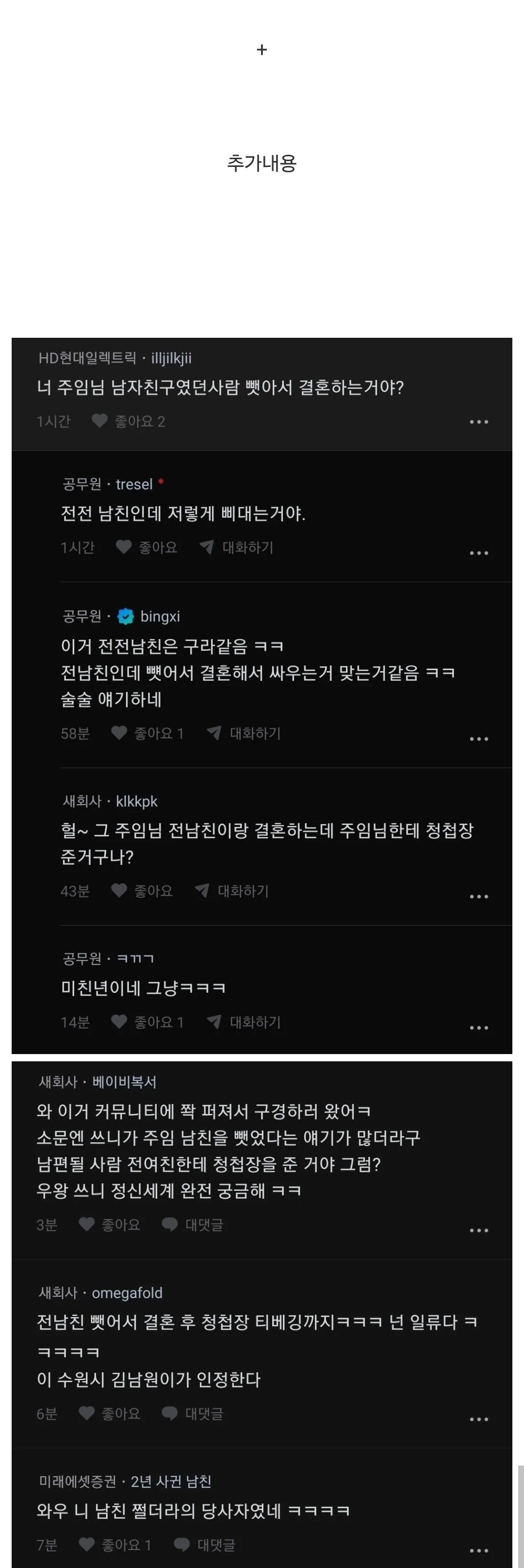 한참 핫한 청첩장 분쇄기 사건 (2)