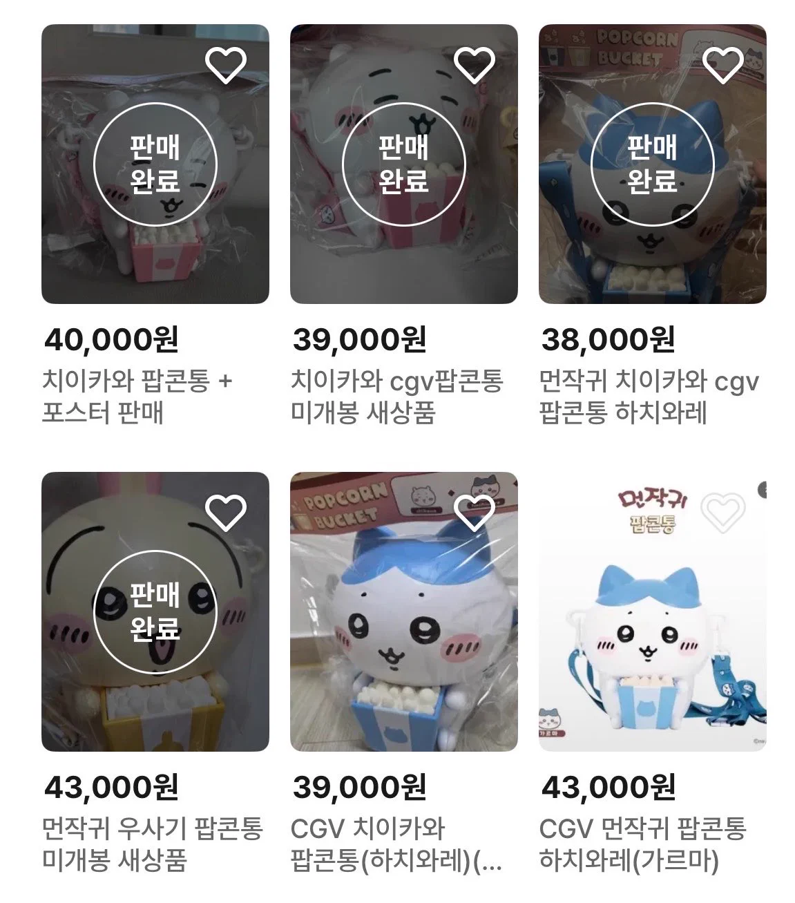 치이카와 팝콘통 되팔렘 토벌중인 CGV (7)