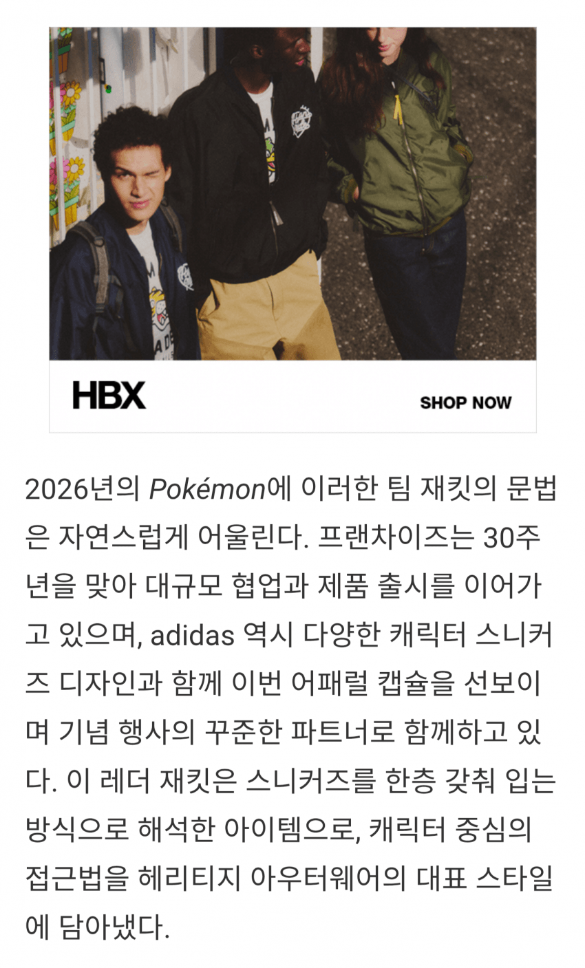 아디다스 재팬 x 포켓몬 (20)