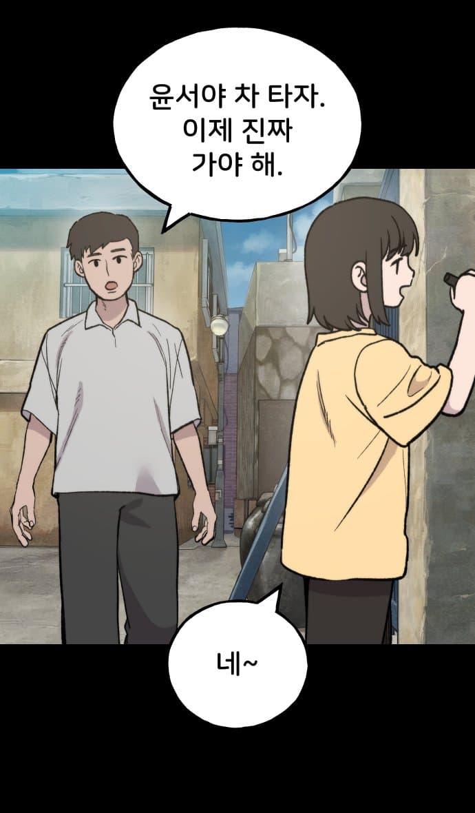고양이 찬양 하는 만화 (11)