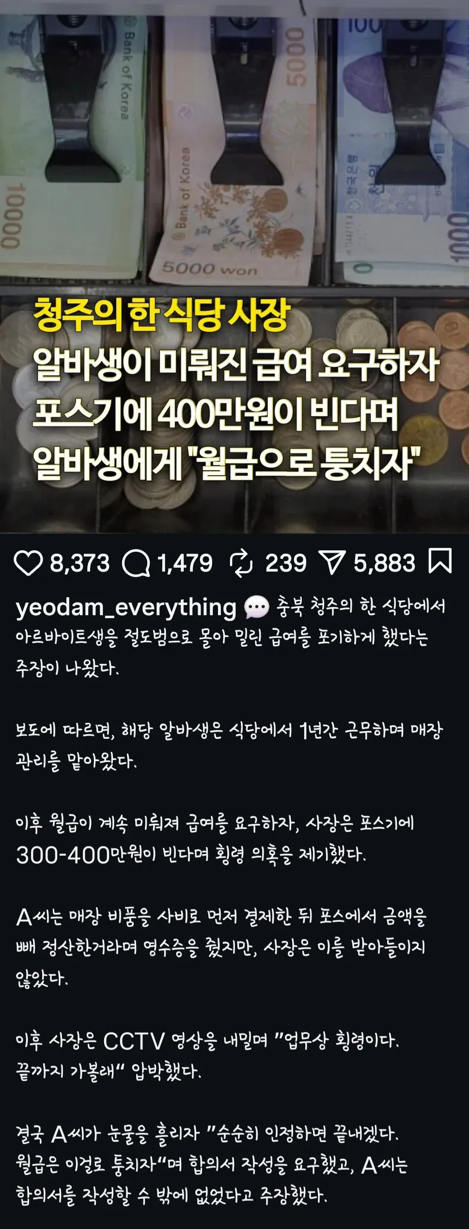 청주 빽다방 이 후 또 사건터짐