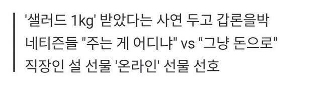 대기업은 상상도 못하는 명절 졷소선물세트