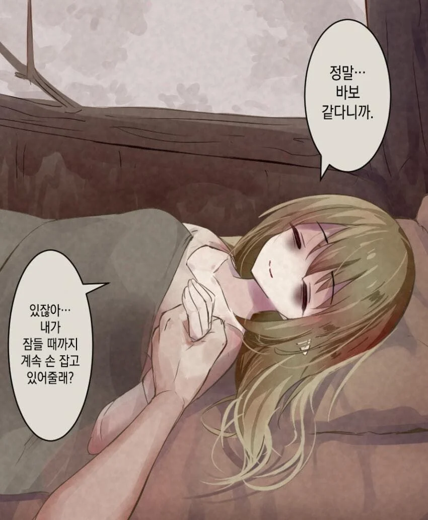 ㅆㄷ) 1000살 엘프 (17)
