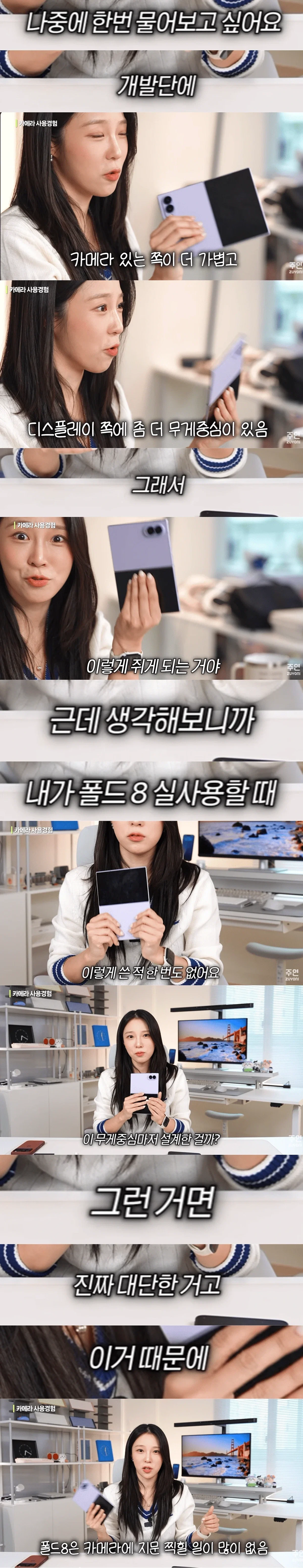 아이폰 듀오 실사용 지적 제대로 했다고 칭찬받는 미녀유튜버 (6)