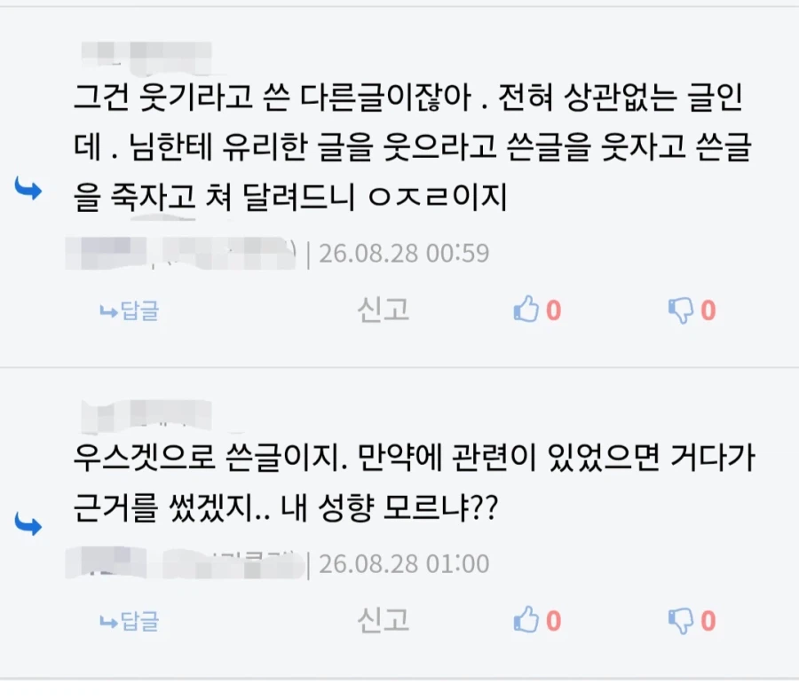 오늘 유게 빌런 어록 하나 추가된거 같은데_1.webp