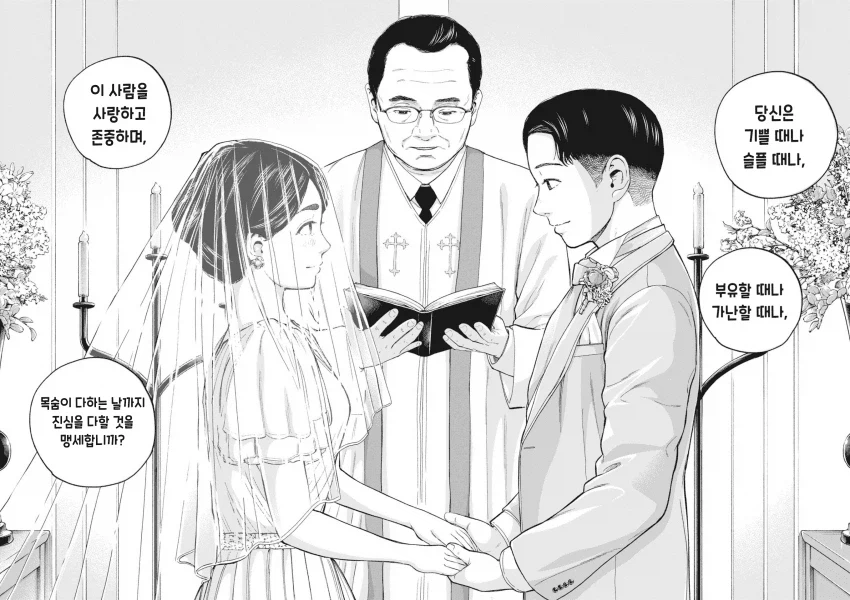 처가 부모님께 결혼허락 받으러 가는 남펀 (9)