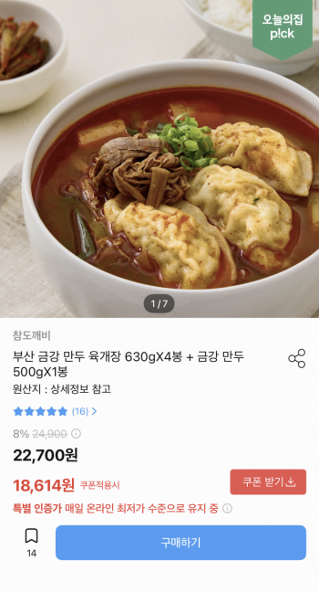 [기타] 금강만두 육개장 630gX4봉+만두 500g