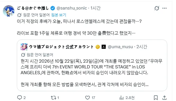 말딸이거 공식도 살짝 너무한거같은데 ㅋㅋ (8)