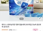 스윗바닐라향 에이스 캡슐세제 200개입