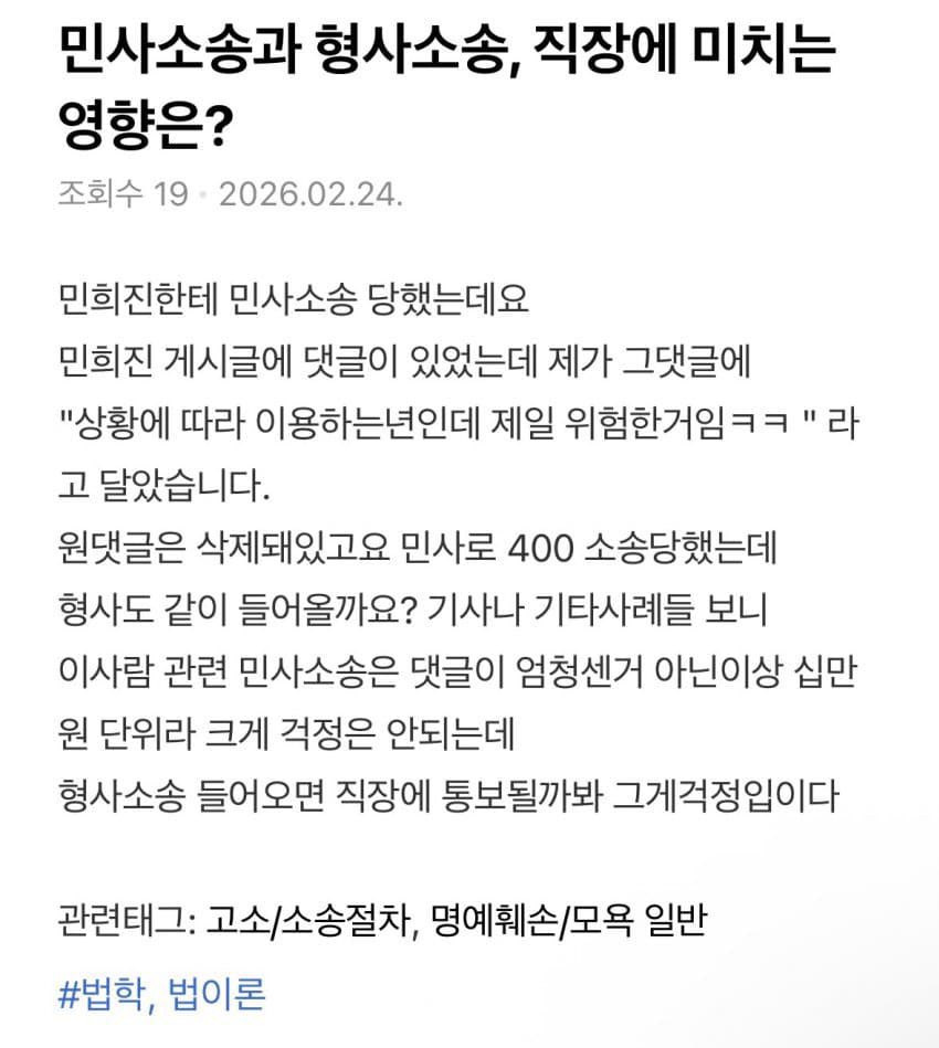 최근 악플러 고소한듯한 민희진