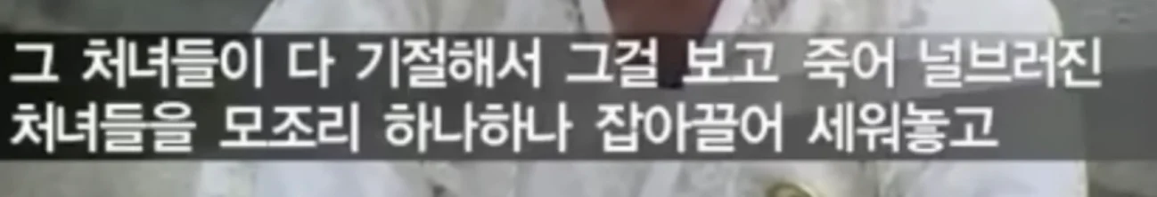 북한의 일본군 성노예 피해자 증언 (24)