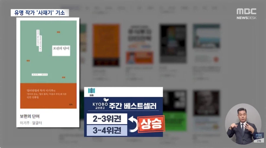베스트 셀러 작가 근황 (6)