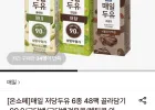매일 저당두유 190ml x 48팩