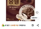 몽쉘 생크림케이크 카카오 408g 4박스