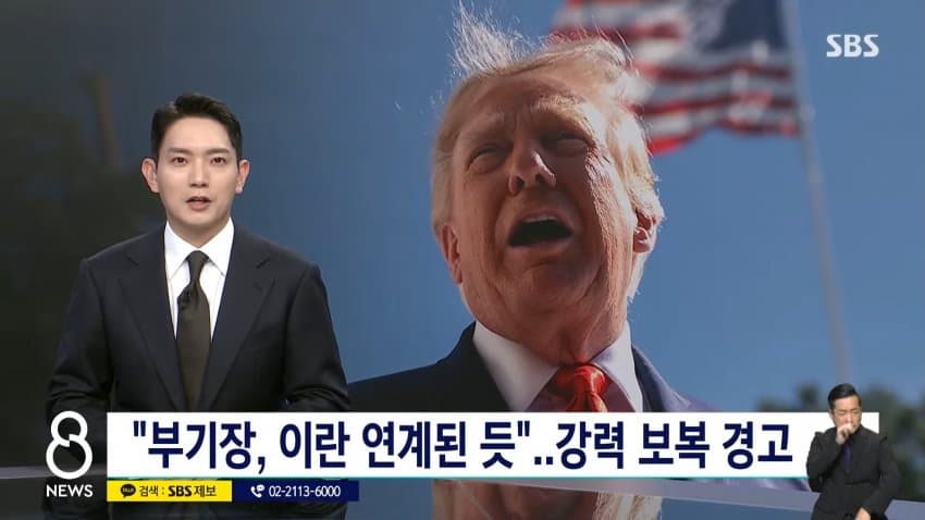 채널a) "여객기 흉기테러 배후에 이란 가능성" (14)