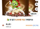 포스트 오곡 코코볼 시리얼, 570g, 2개