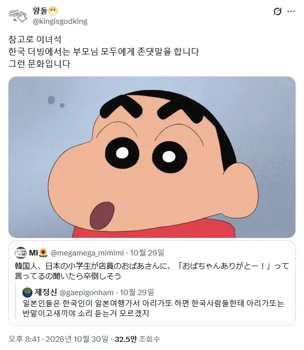 외국인 반말논쟁 하다가 충격적인 사실을 알게된 일본인들