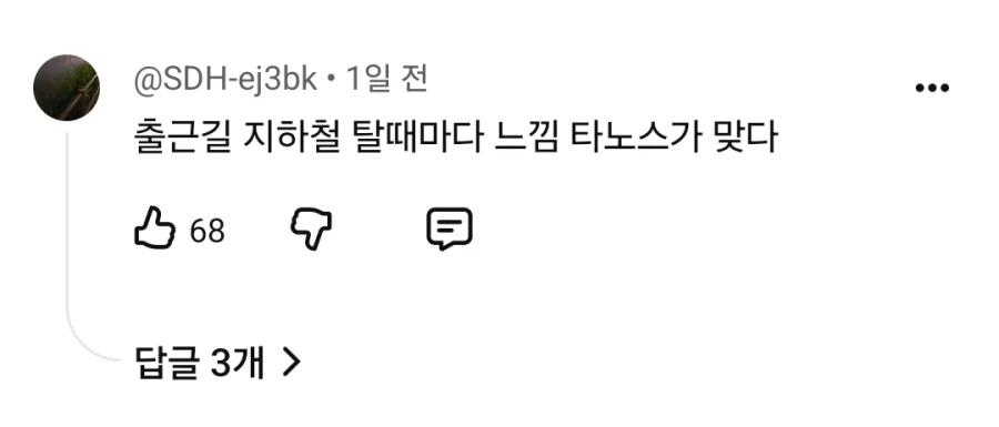 타노스 입장 쉽게 이해하기 (4)