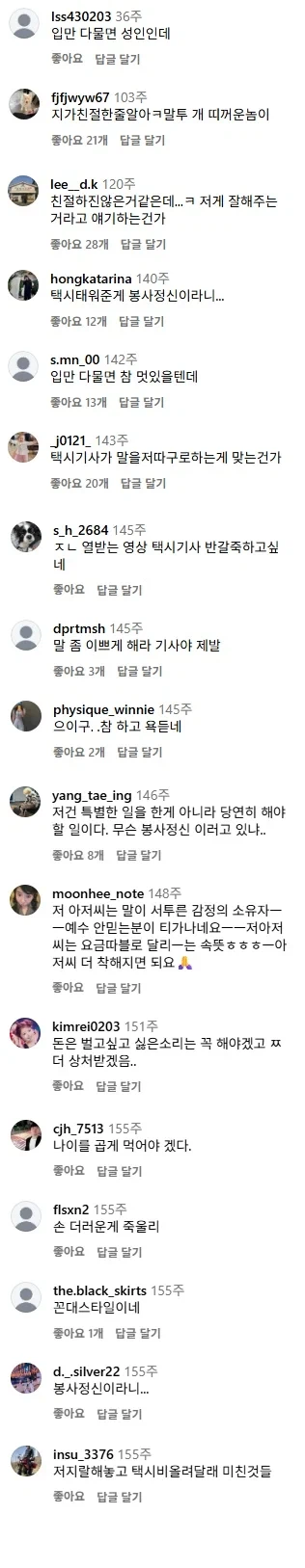 박위 저격한 영상인가 싶어서 깜놀해가지고 들어갔더니 (3)