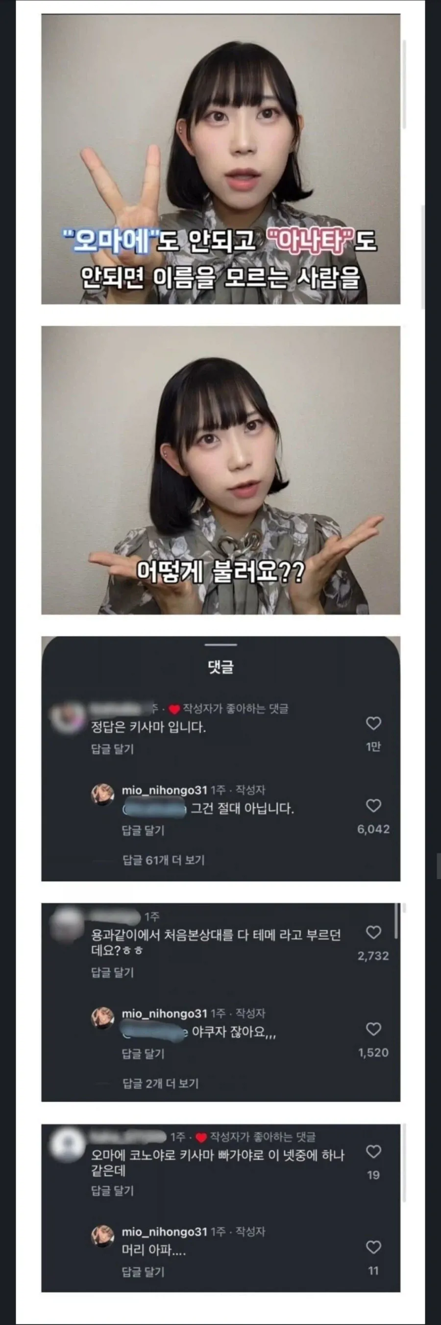 일본에서는 이름을 모르는 사람을 어떻게 부르나요?