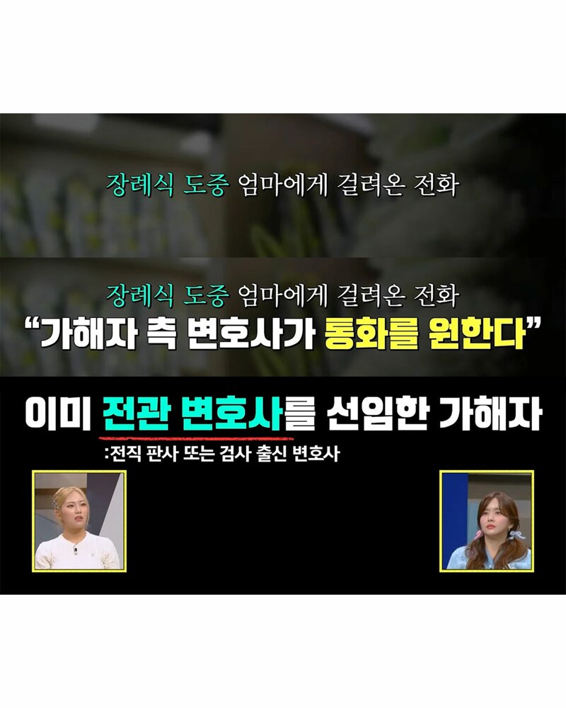 음주운전 가해자측의 개소리 (3)