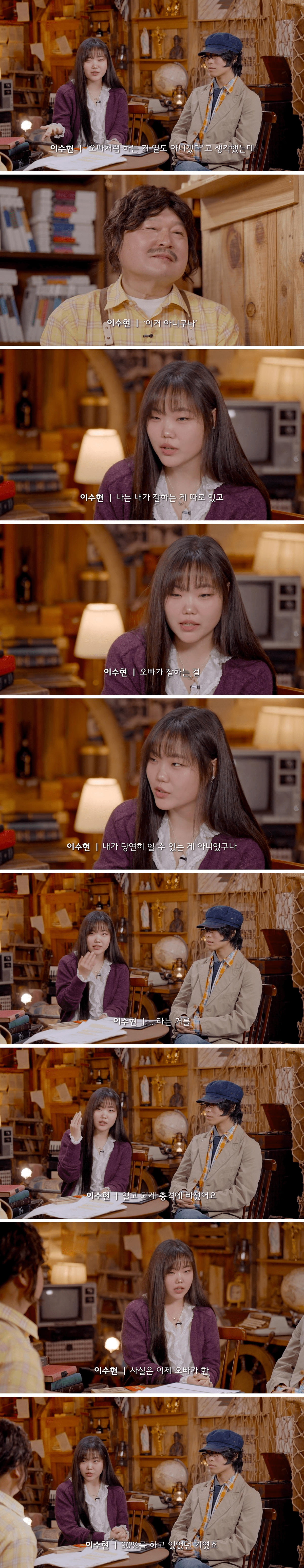 오빠가 군대가고 나서야 현실을 깨달았다는 이수현 (2)