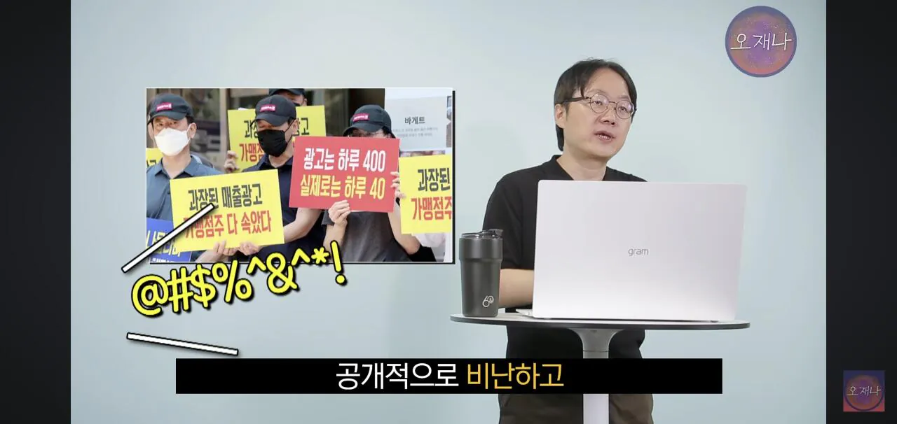 김재환PD를 고소한 더본코리아 모 점주 근황 (12)