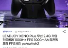 LEADJOY XENO Plus 무선 2.4G 게임 컨트롤러