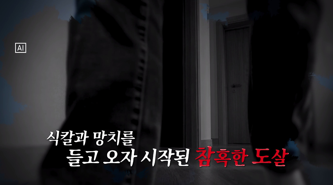 사이비에 빠져 딸 죽인 엄마의 충격적인 법원 판결 (13)