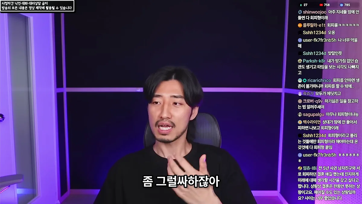 정신 질환을 추구미로 쓰고 안정형을 찾아 헤매는 사람들에게 (25)