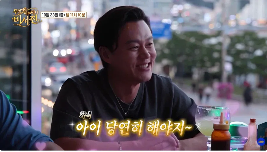 아카데미 상을 준다고 해도 남자랑 배드신 안 찍는다는 이서진 (11)