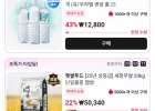 삼다수 무라벨 2L 18개