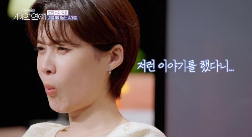 AI한테 처음 부모님 얘기하며 울먹이는 장도연 (19)