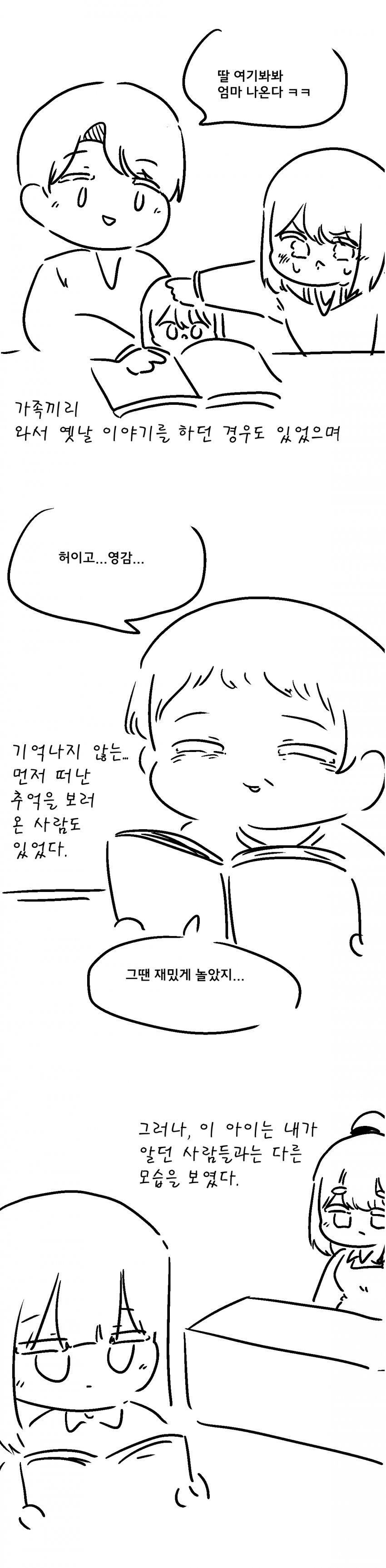 추억저장관 (9)