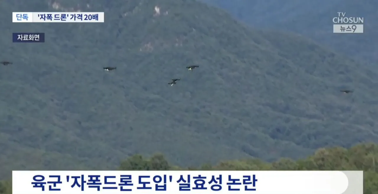 육군 자폭드론 1,400만원 근황 (2)