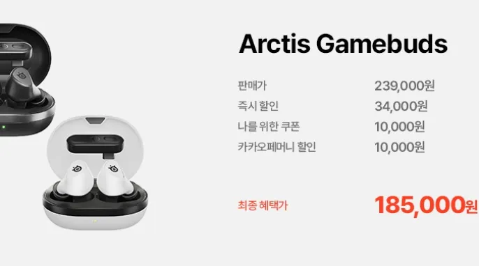 [기타] 스틸시리즈 게임버즈 무선 게이밍 이어폰 블랙/ 화...
