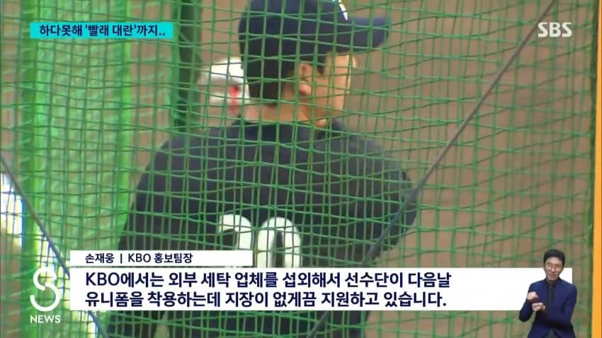 아시안게임 야구, 경기 후 새벽까지 ‘빨래 전쟁’ (8)