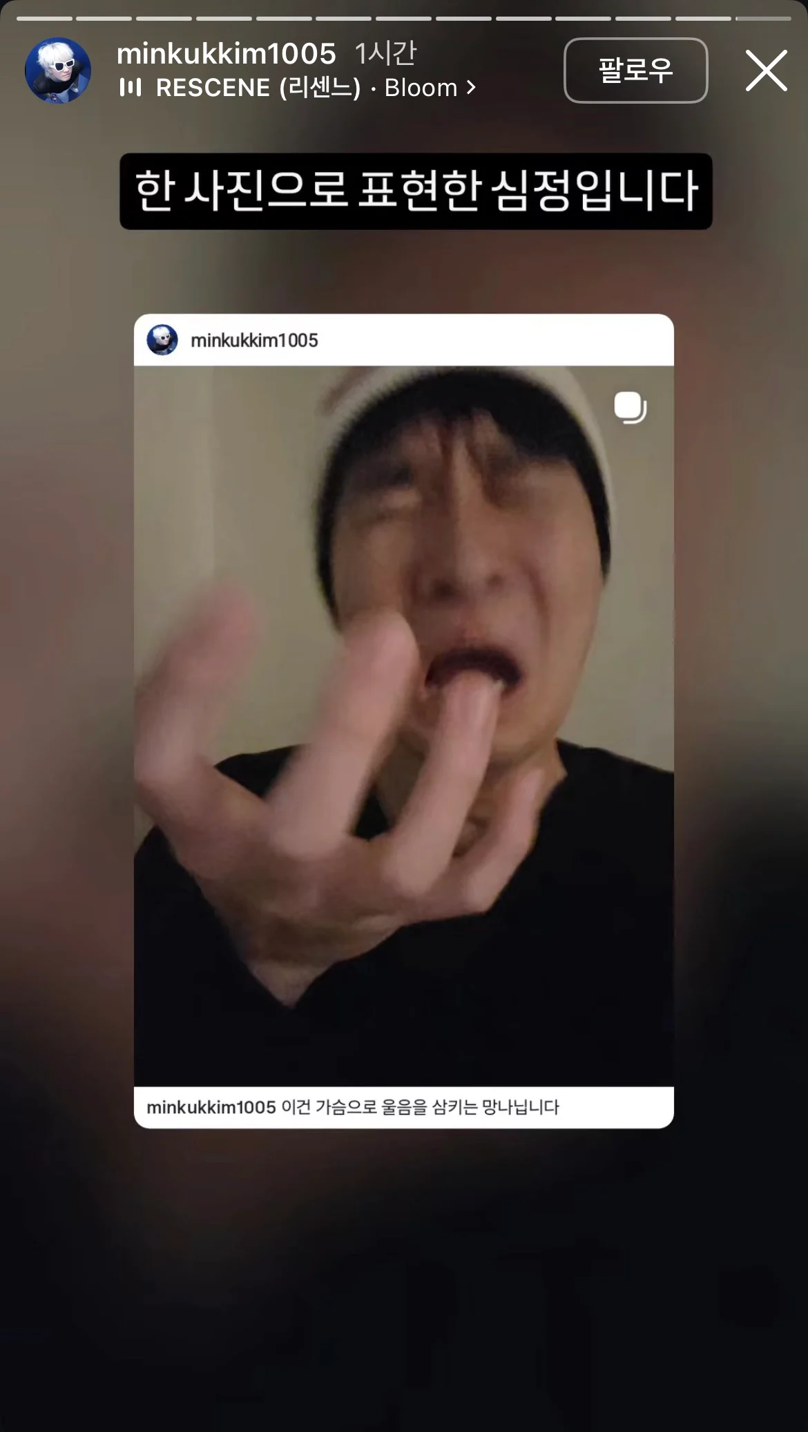 인스타에서 폭주하는 김성주 아들 민국이.insta (18)